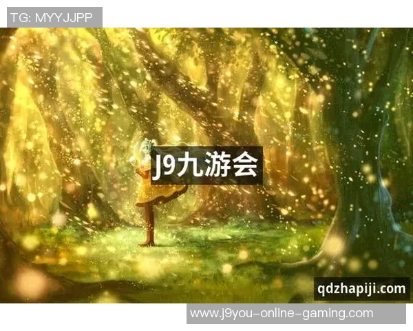 j9九游会登入口-j9九游会登录新体验,无缝衔接用户与游戏世界的桥梁 j9九游会登入口-j9九游会登录新体验,无缝衔接用户与游戏世界的桥梁